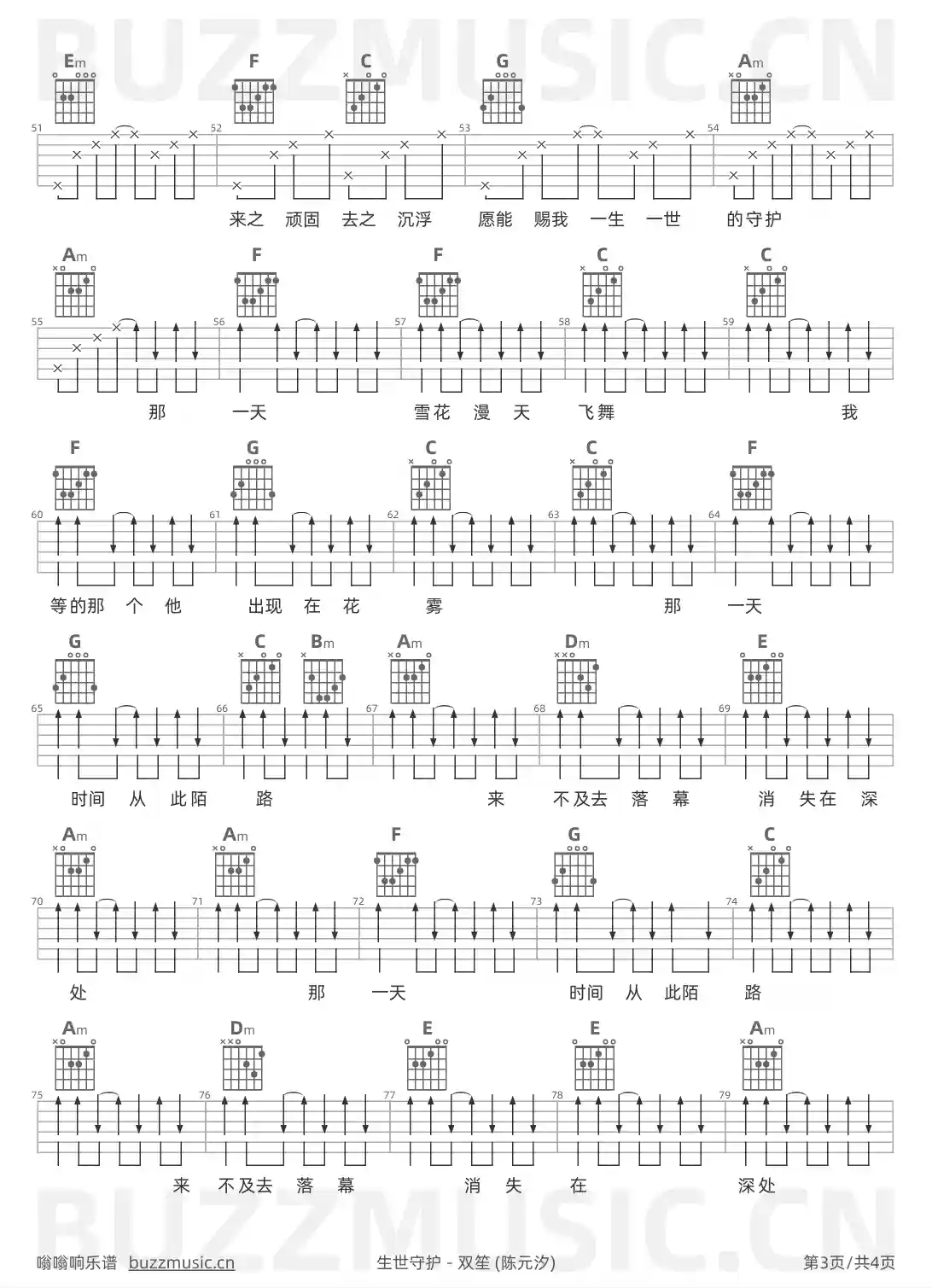 吉他谱第3页
