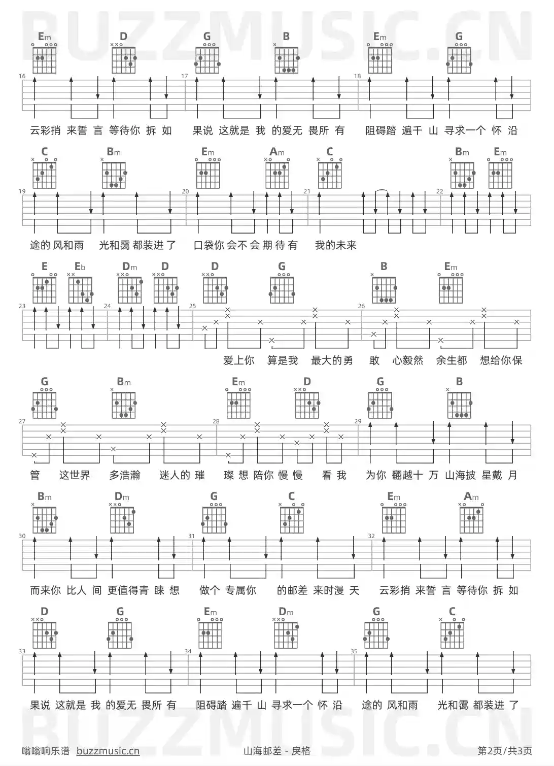 吉他谱第2页