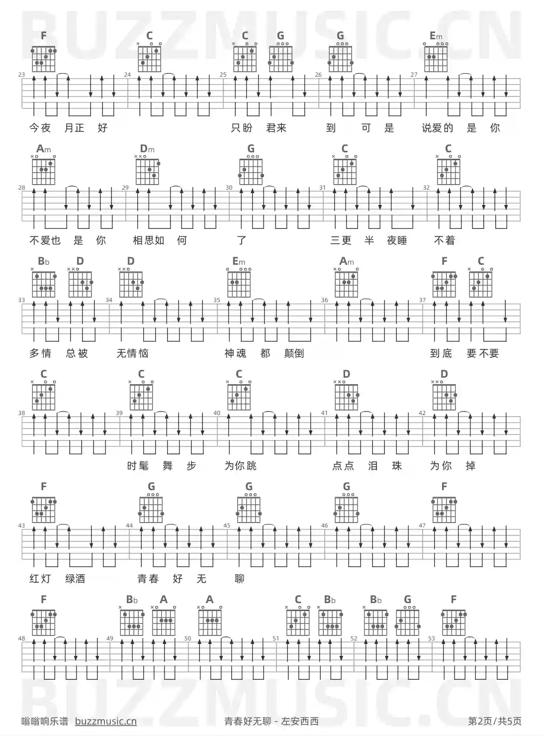 吉他谱第2页