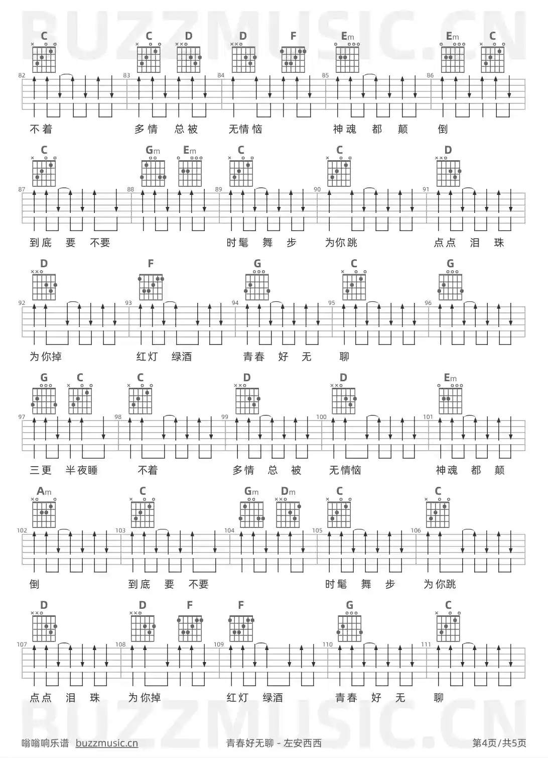 吉他谱第4页