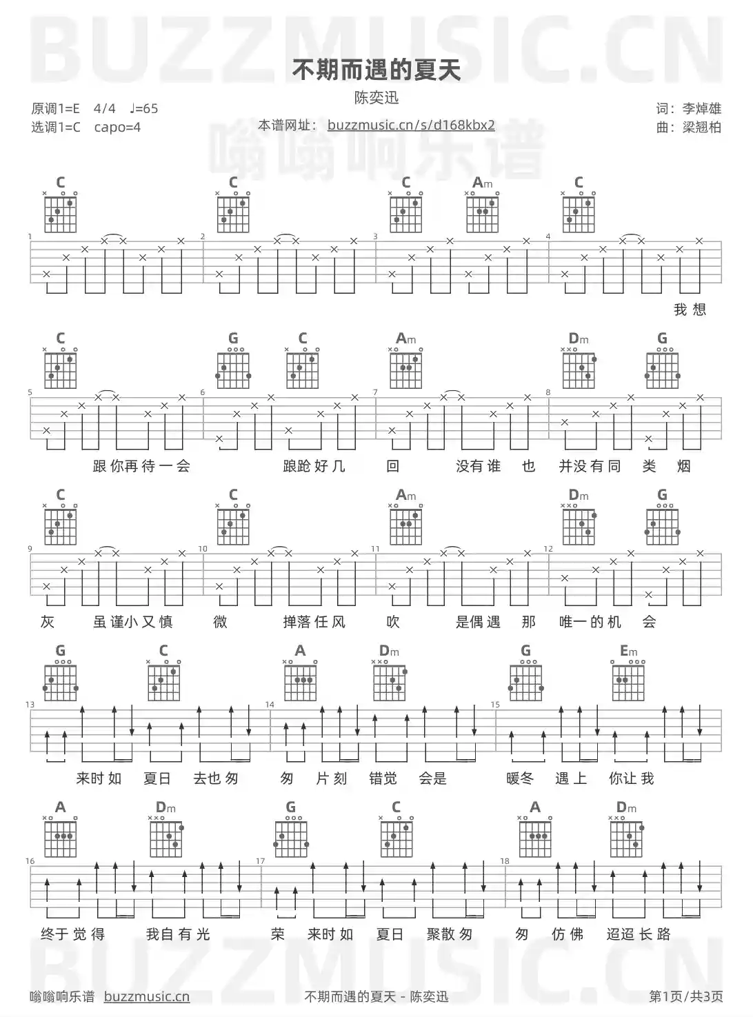 吉他谱第1页