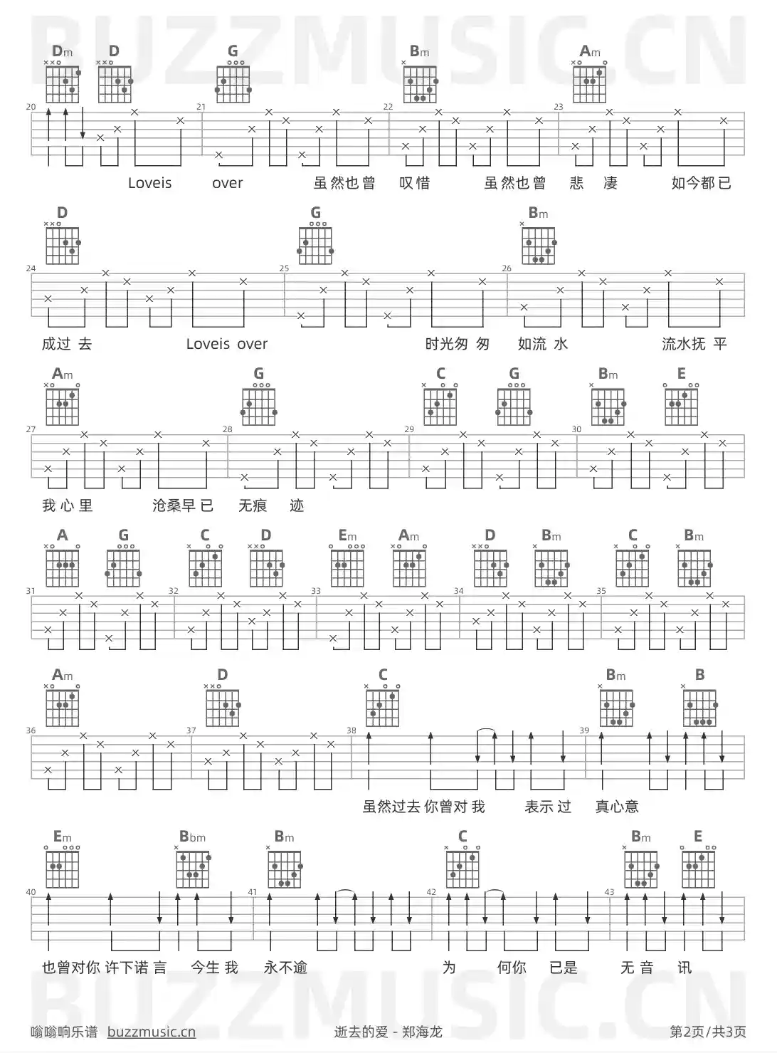 吉他谱第2页