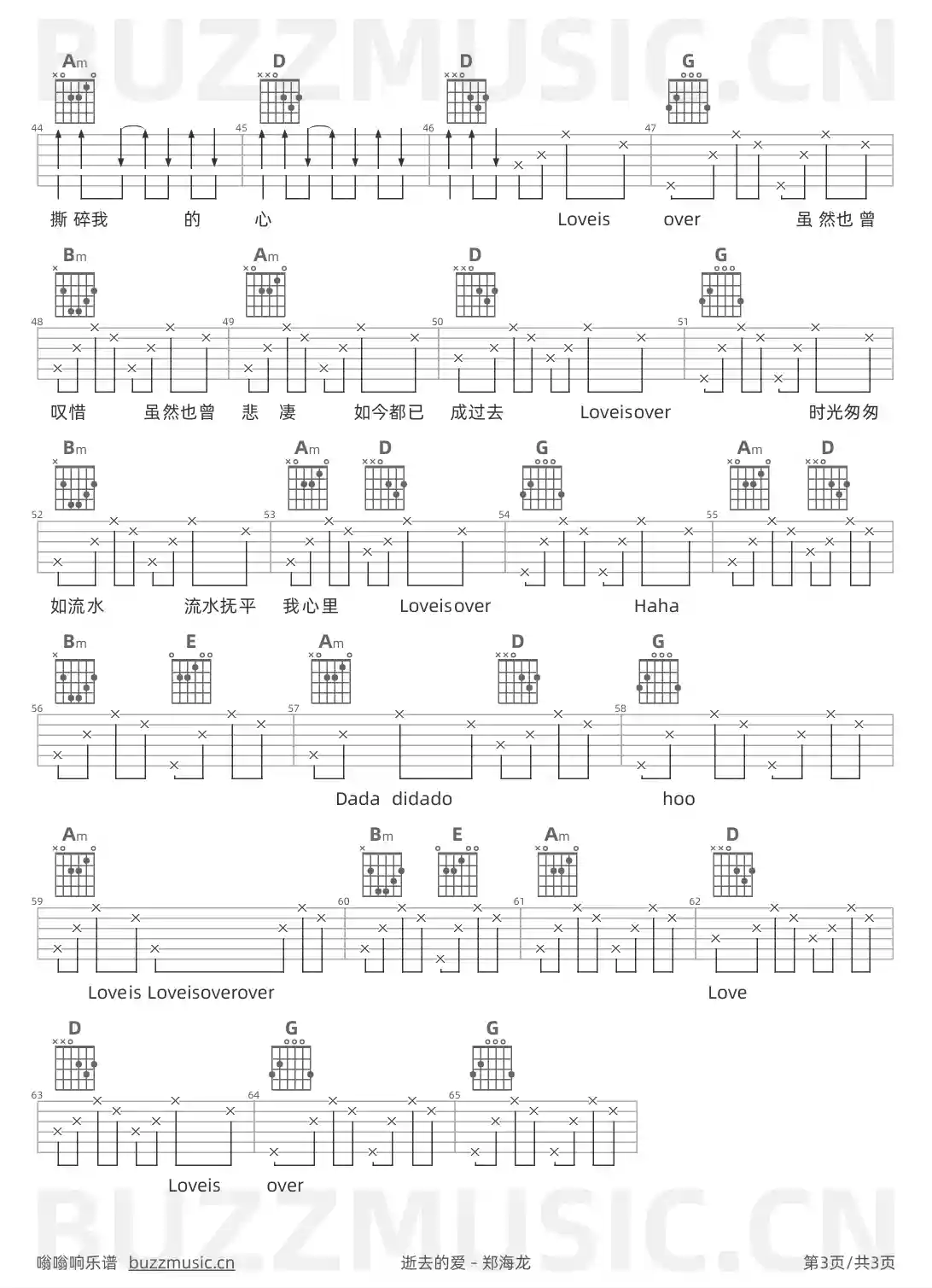 吉他谱第3页