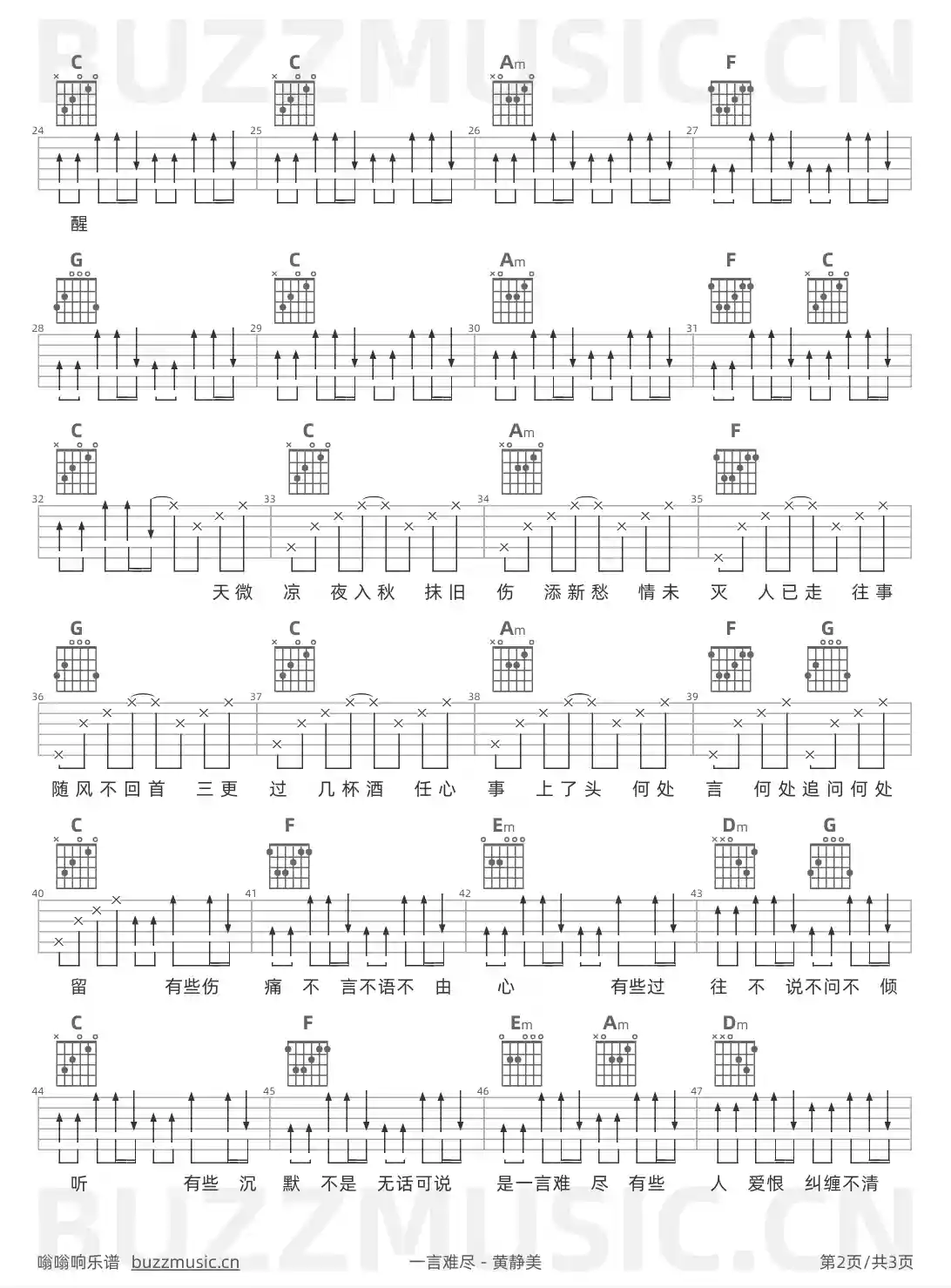 吉他谱第2页