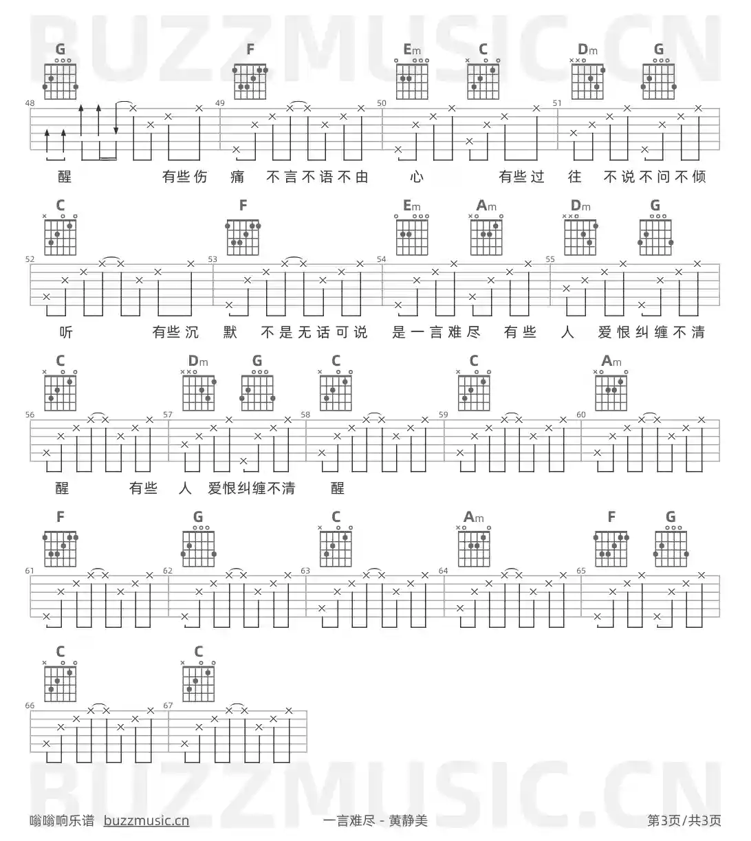 吉他谱第3页