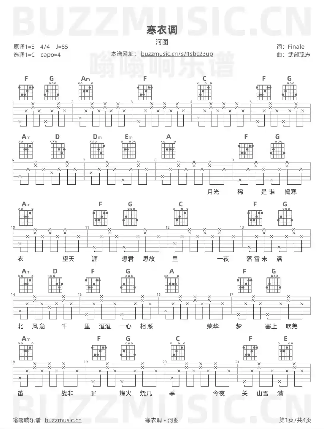 吉他谱第1页