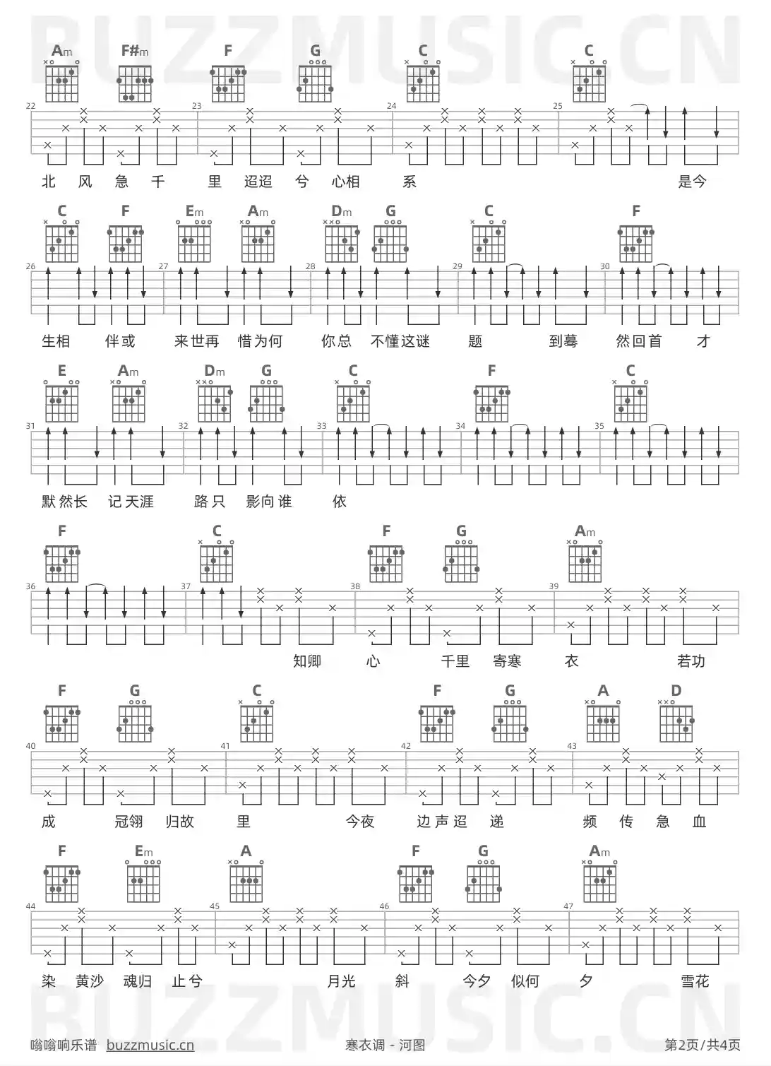 吉他谱第2页