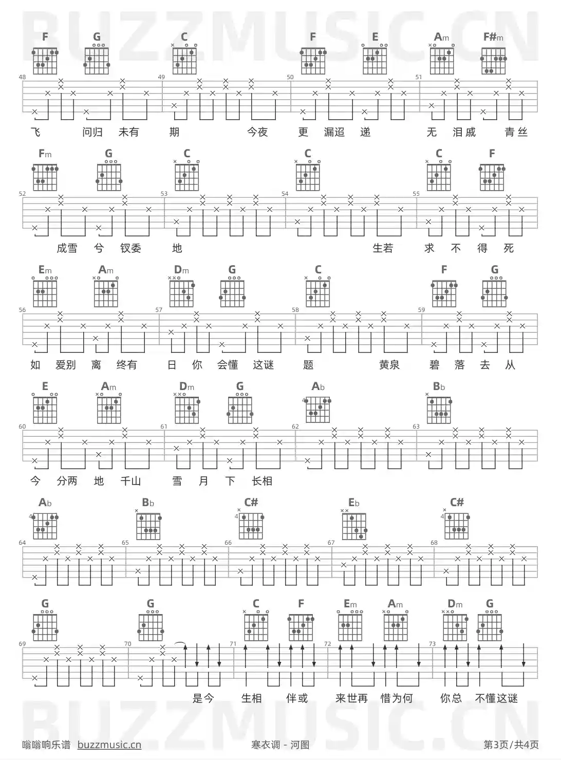 吉他谱第3页