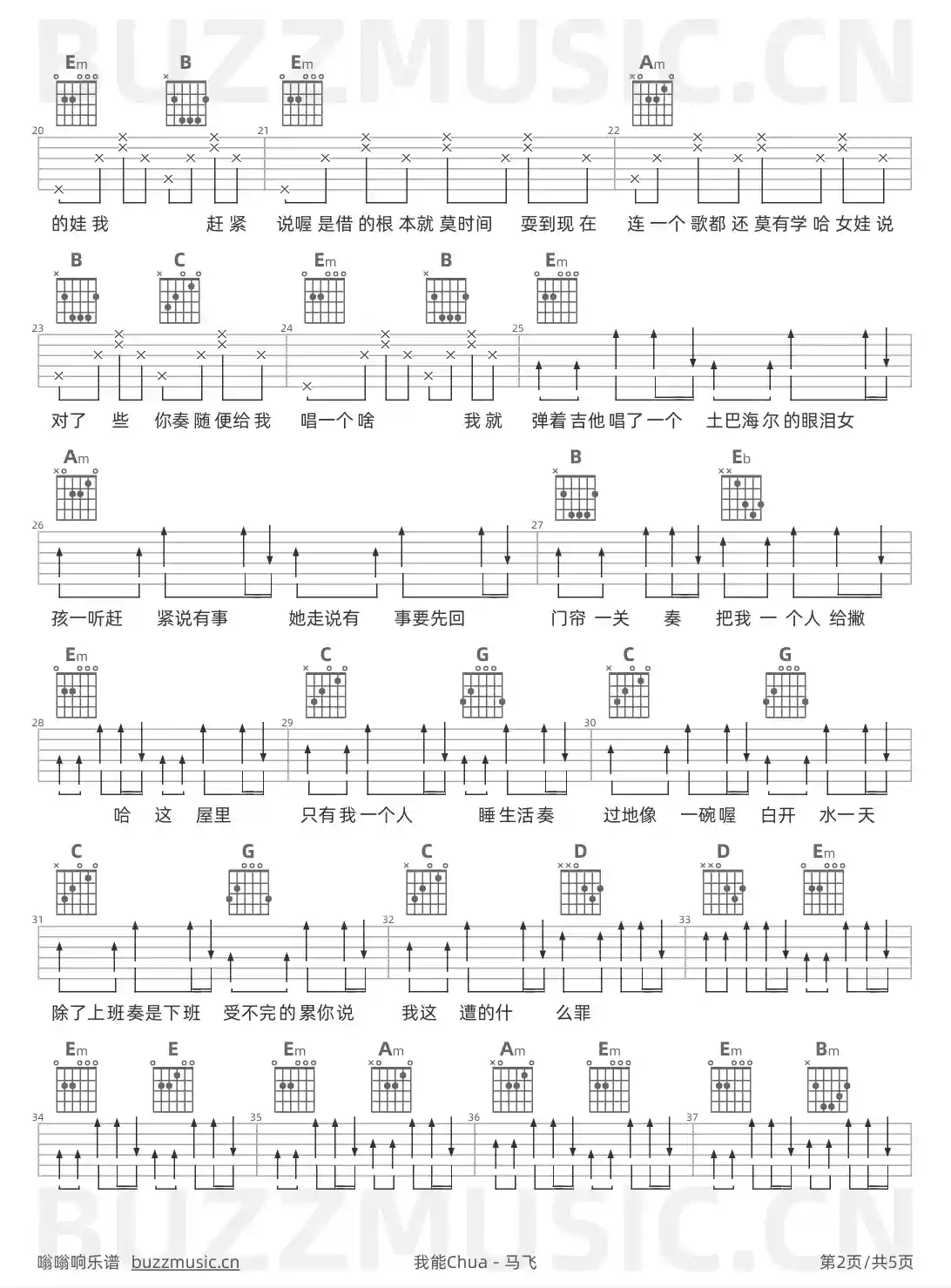 吉他谱第2页