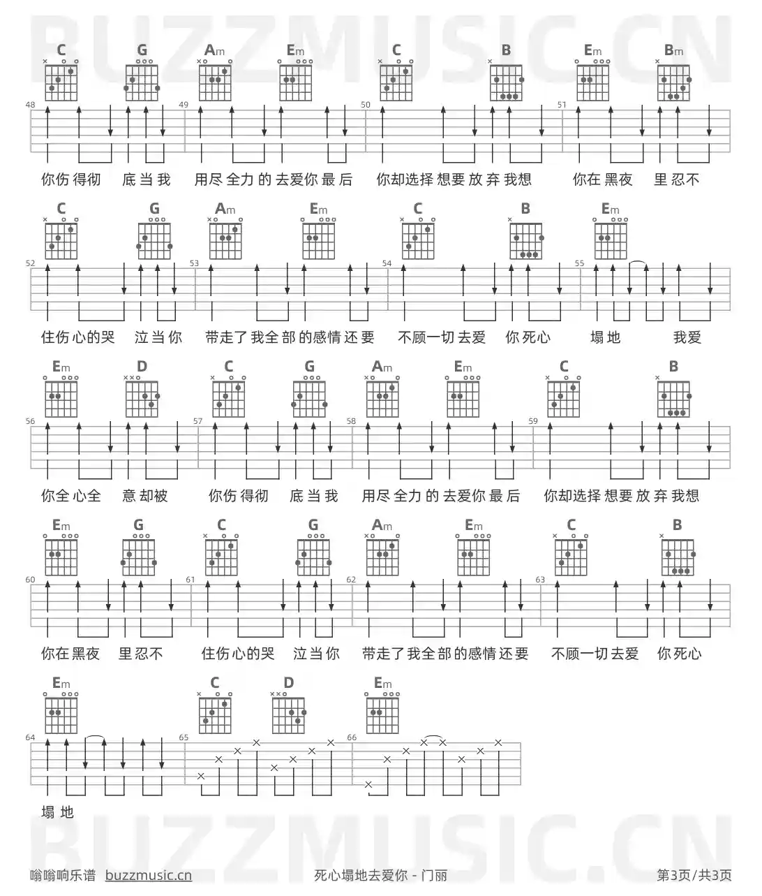 吉他谱第3页