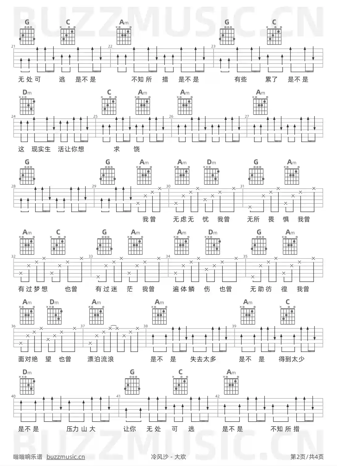 吉他谱第2页