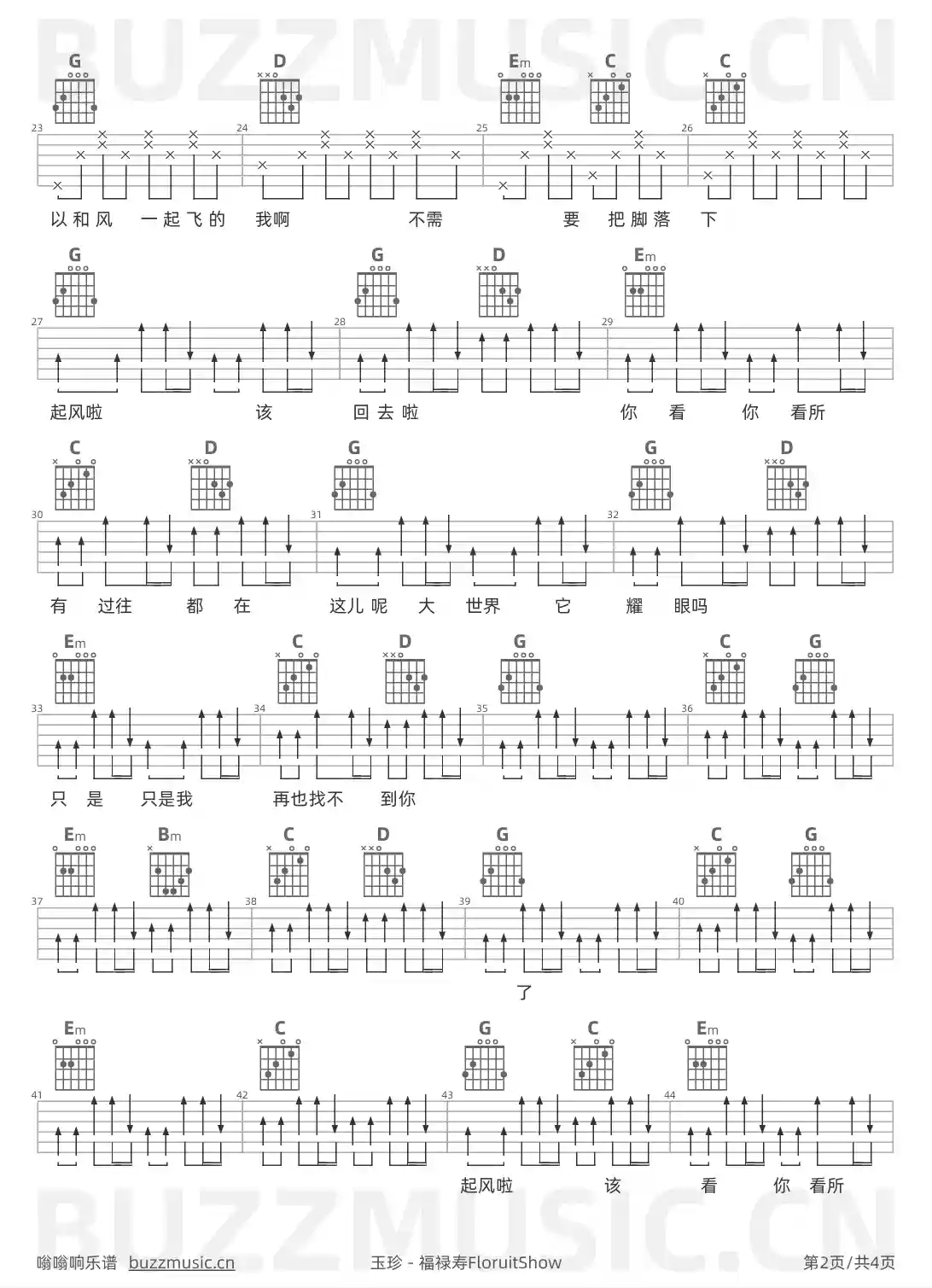吉他谱第2页