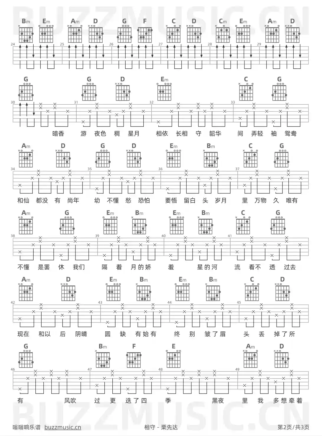 吉他谱第2页