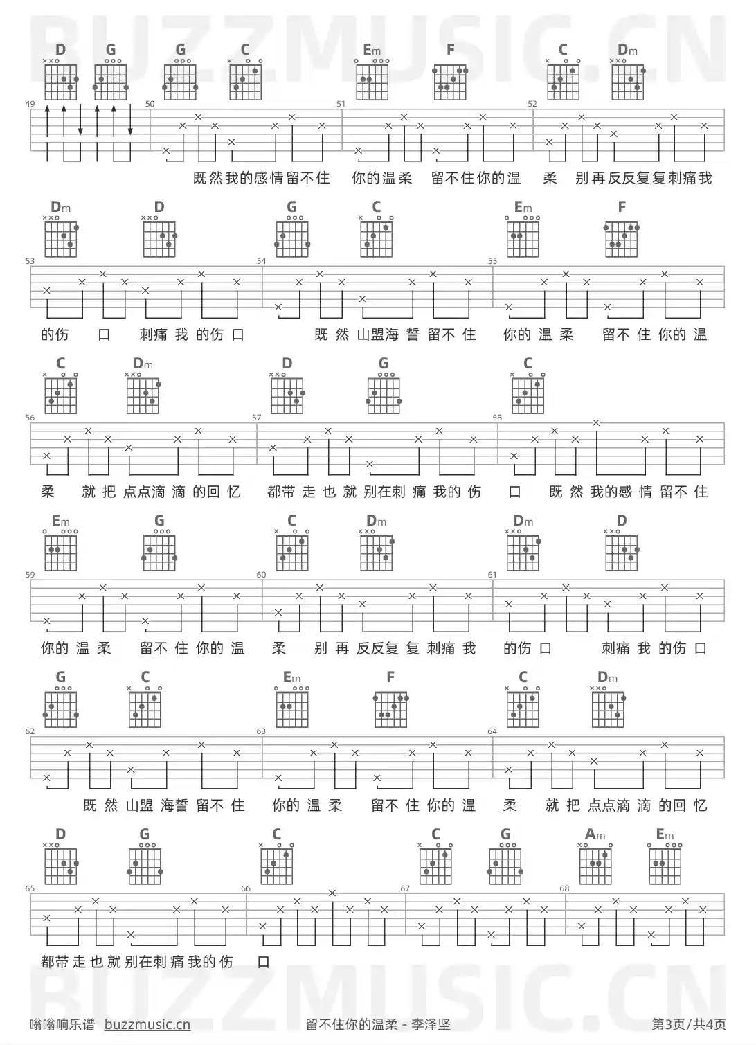吉他谱第3页