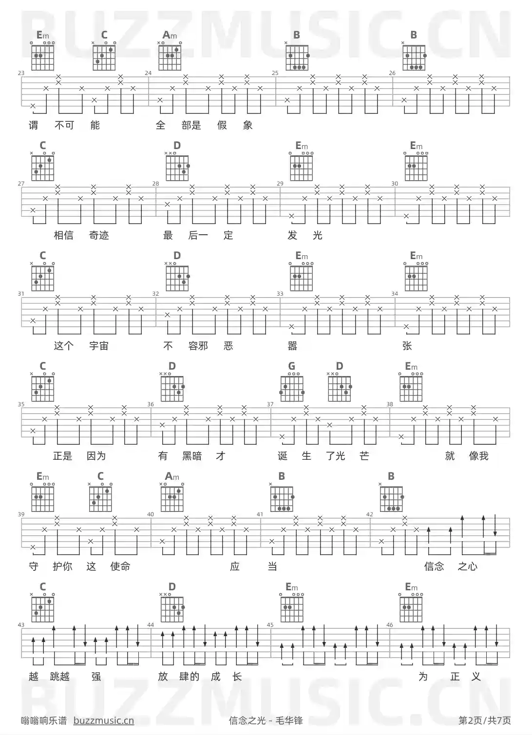 吉他谱第2页