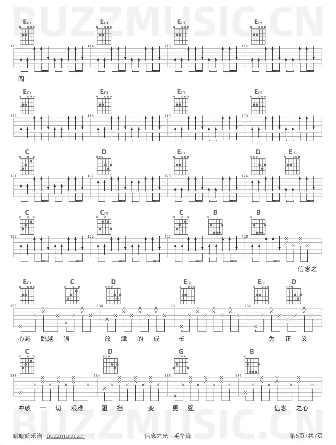 吉他谱第6页
