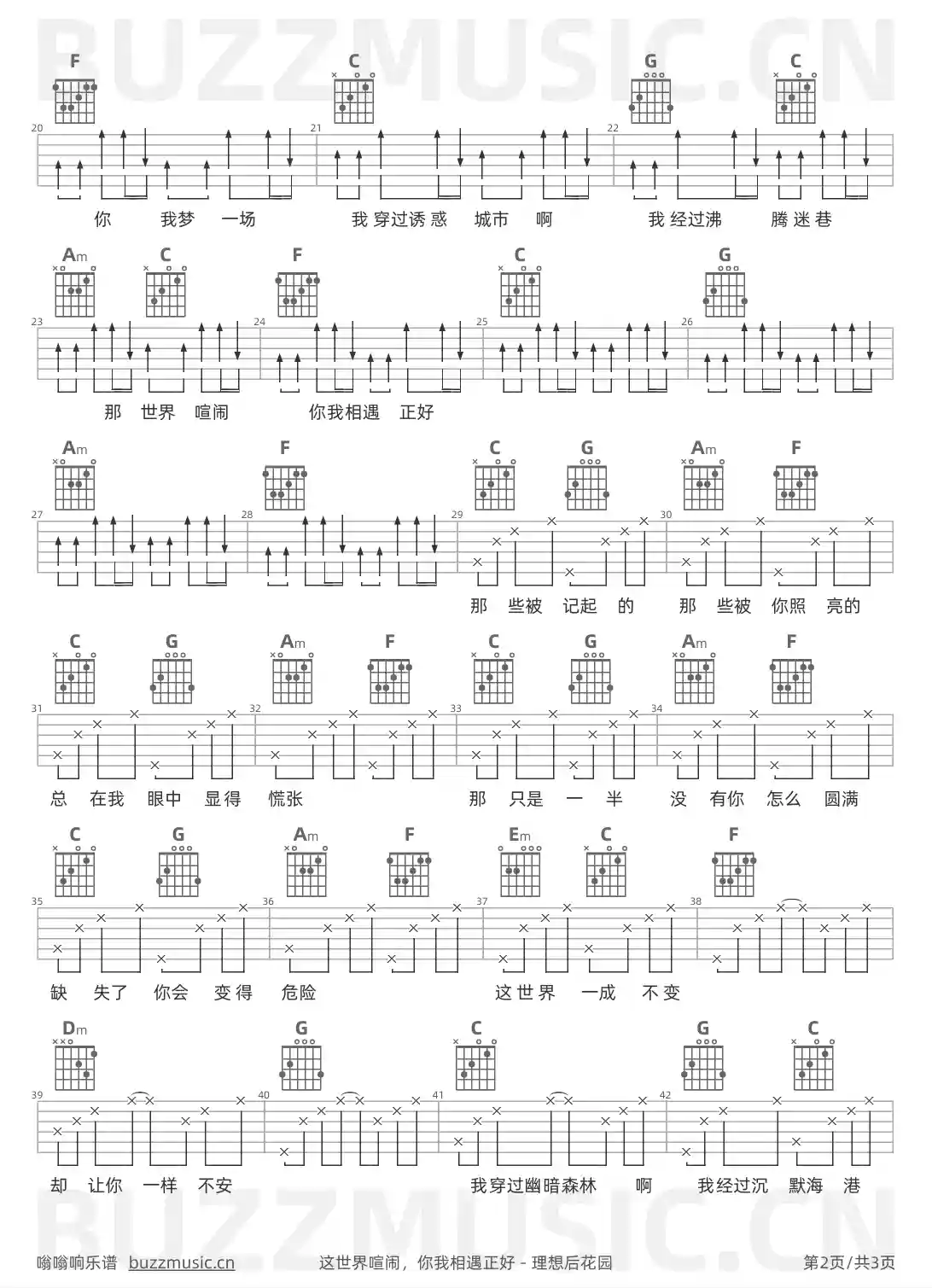 吉他谱第2页