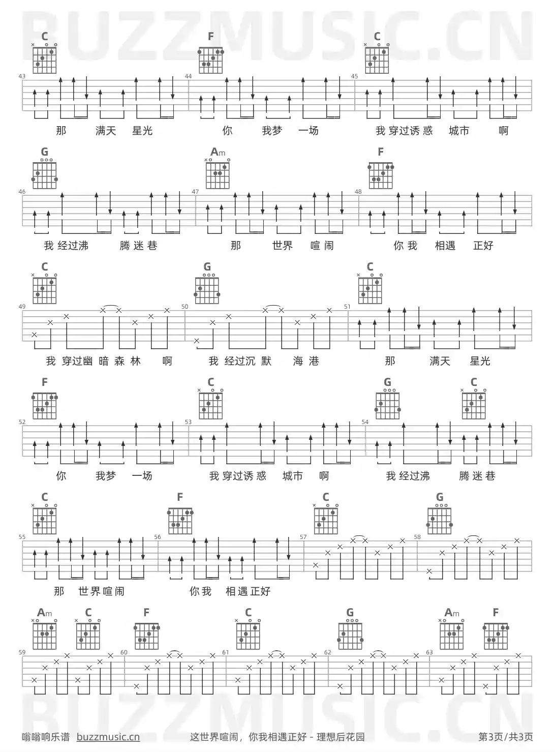吉他谱第3页