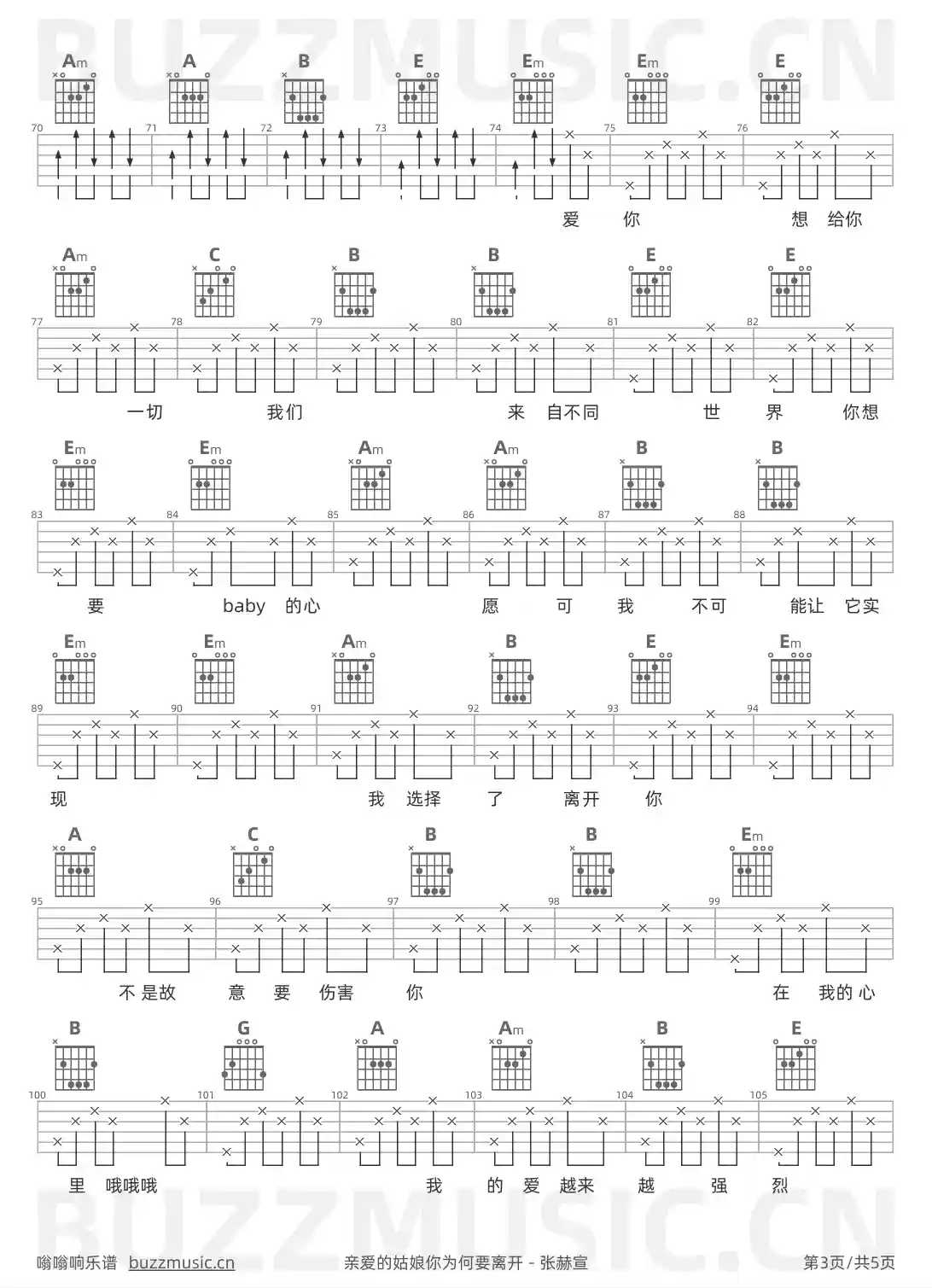 吉他谱第3页