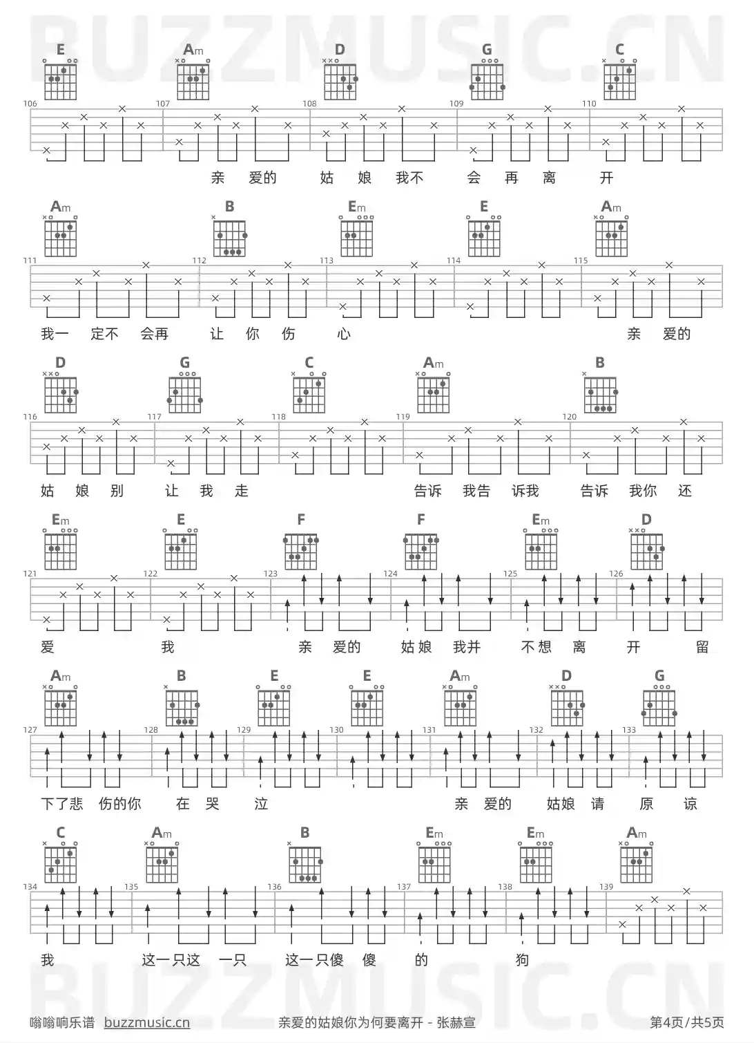 吉他谱第4页