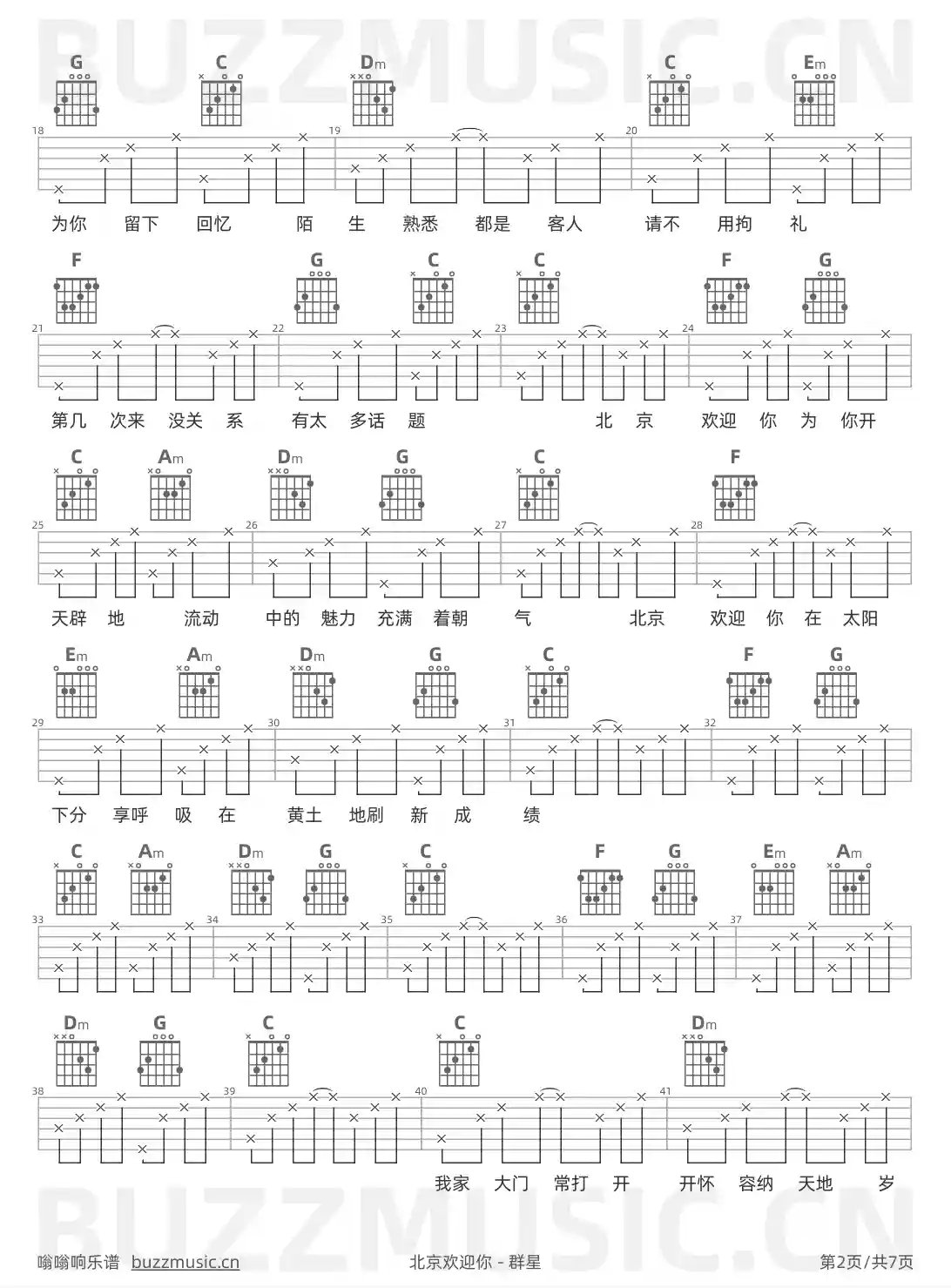 吉他谱第2页