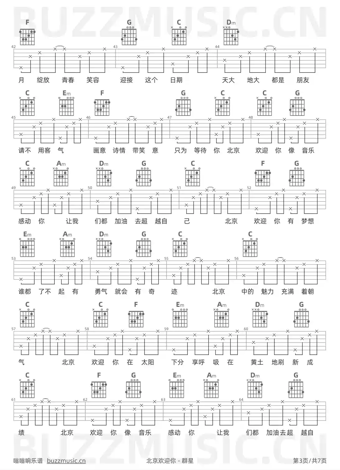 吉他谱第3页