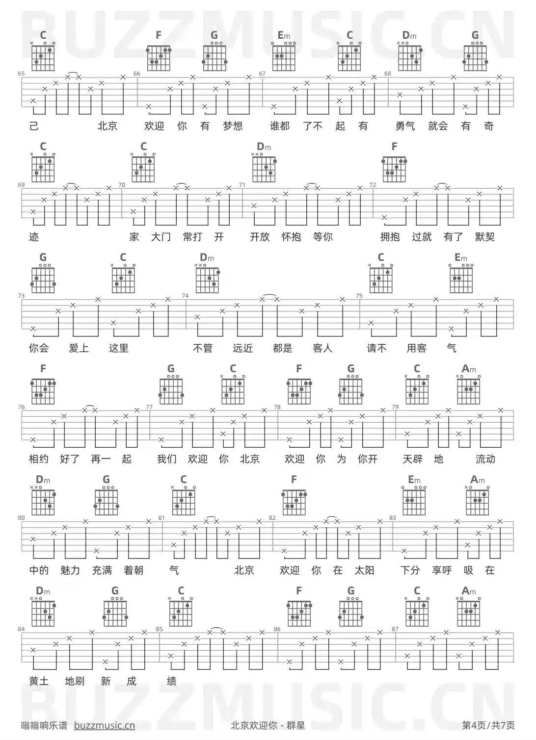 吉他谱第4页