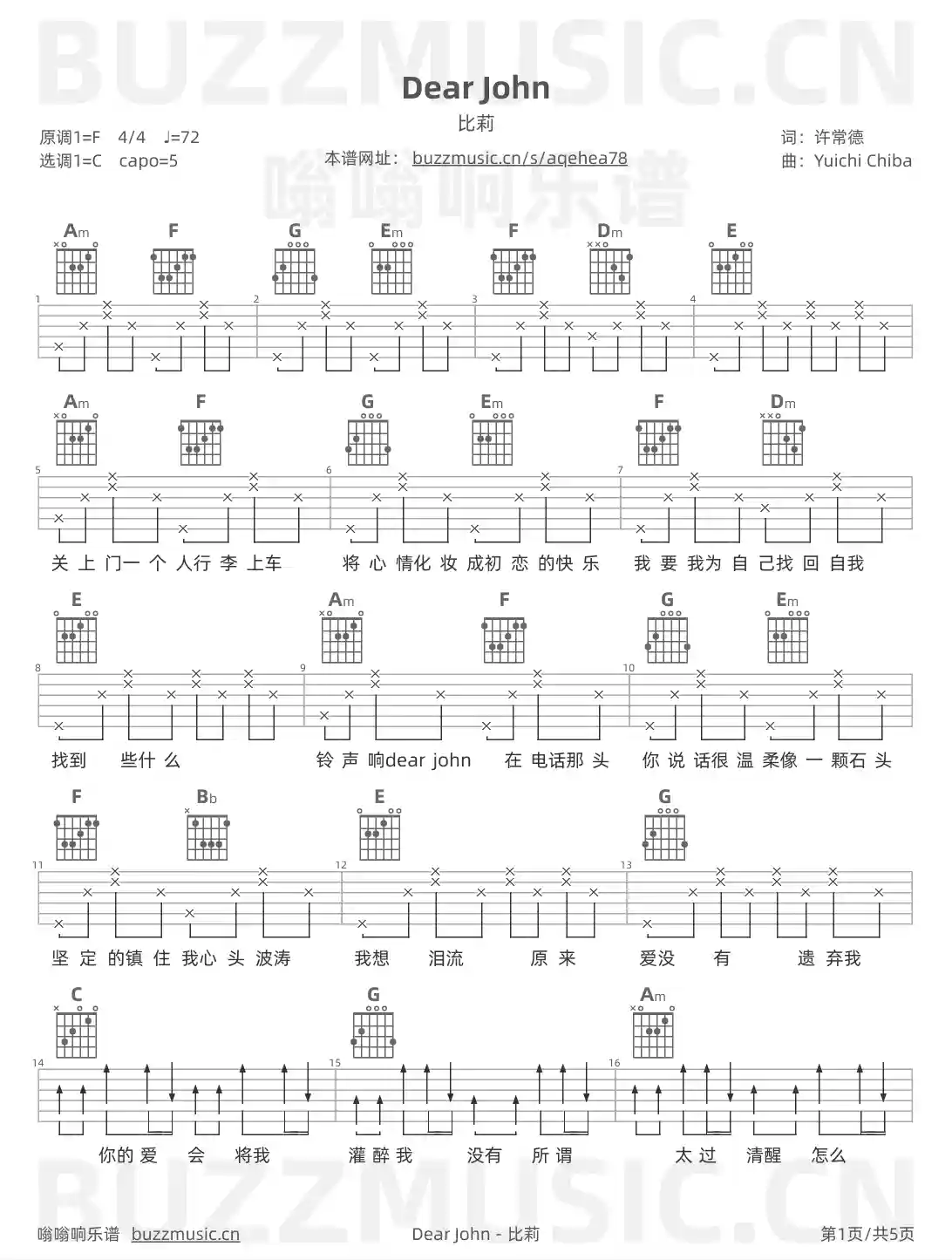 吉他谱第1页