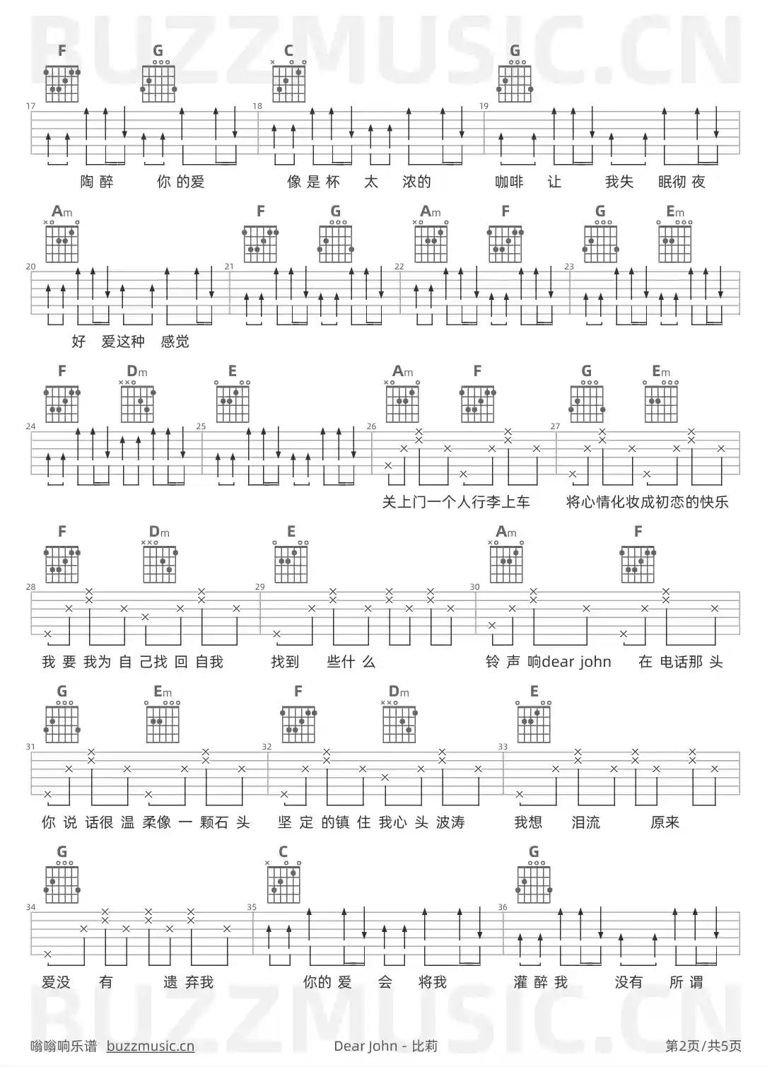 吉他谱第2页