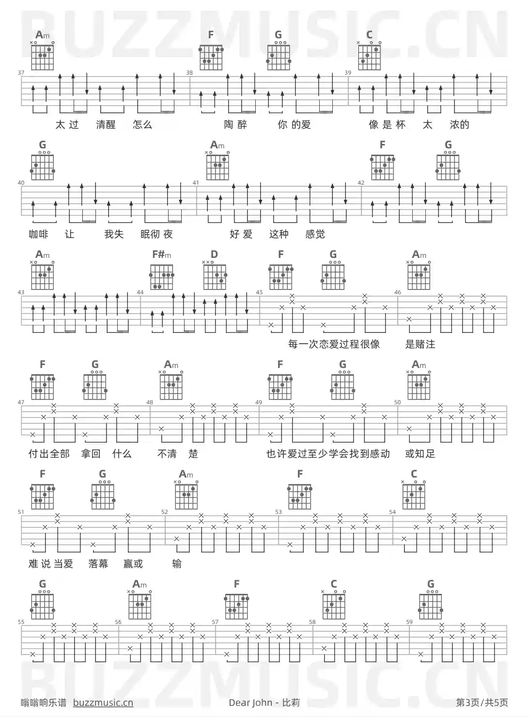 吉他谱第3页