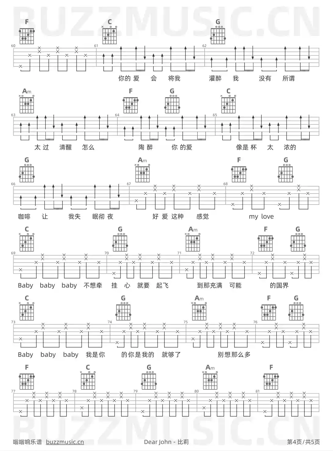 吉他谱第4页