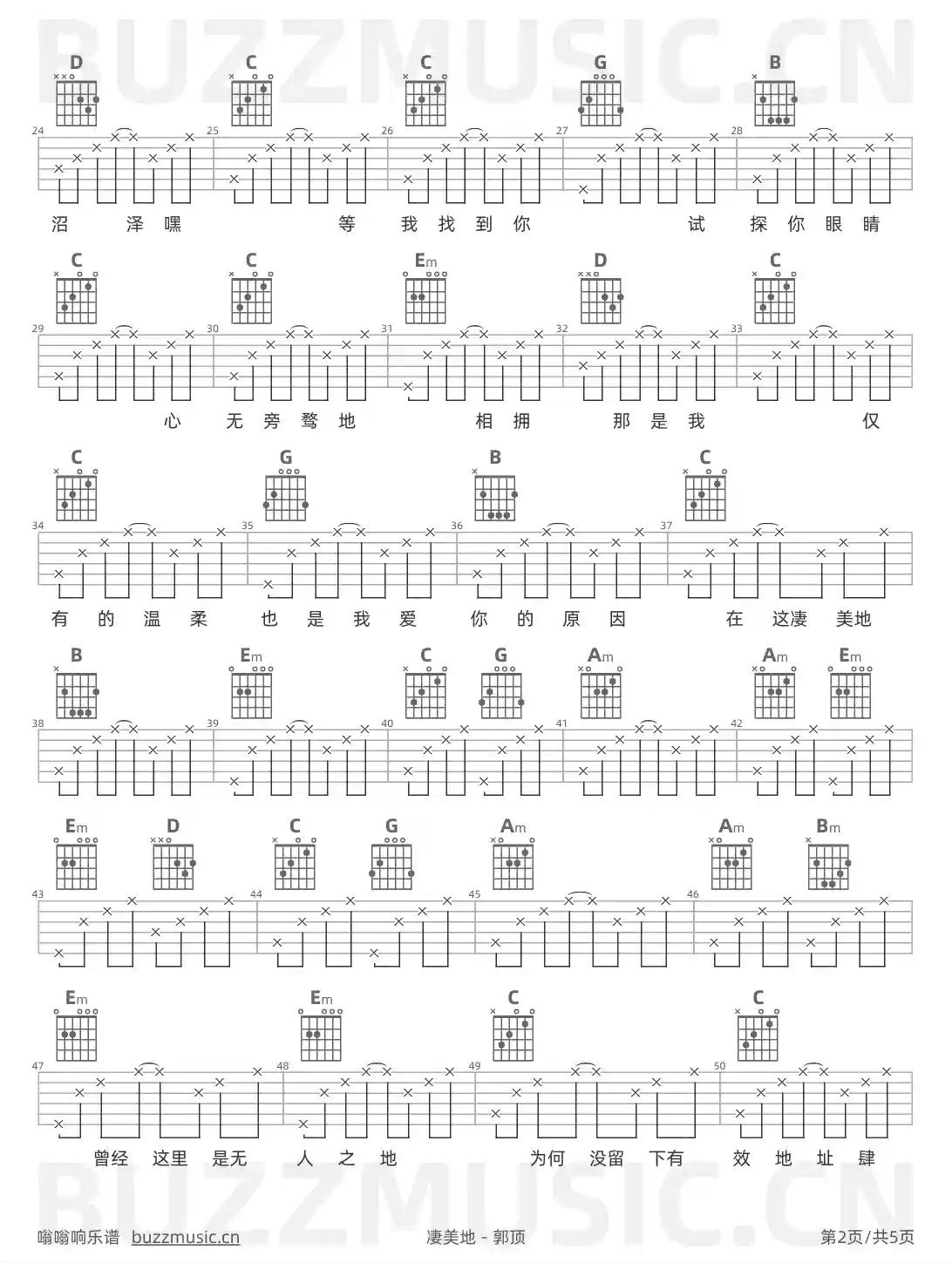 吉他谱第2页