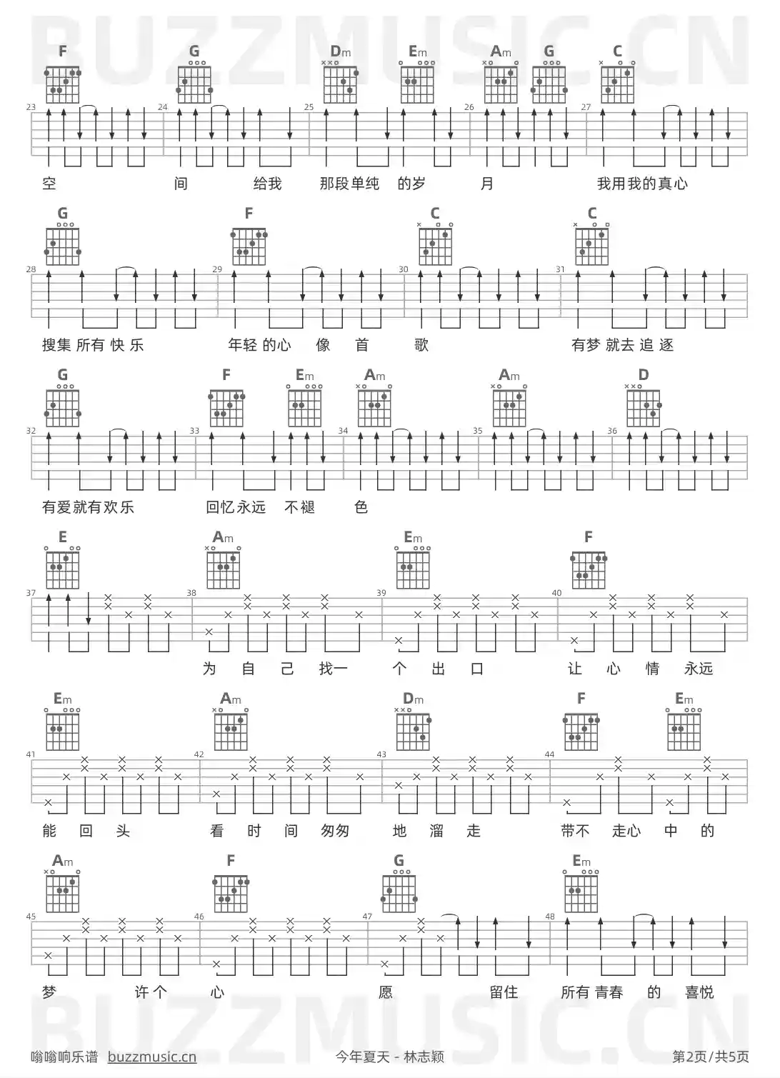 吉他谱第2页