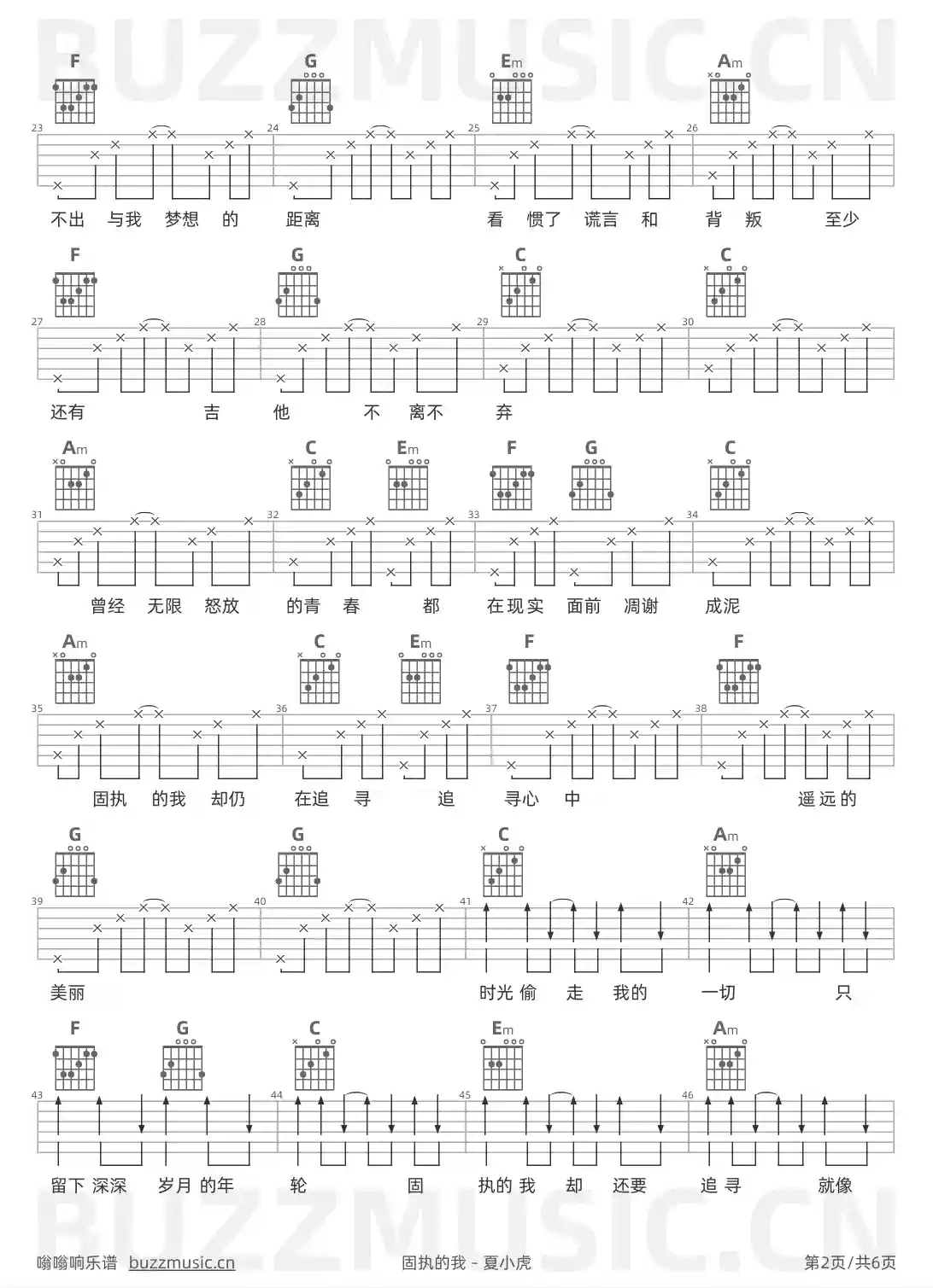 吉他谱第2页
