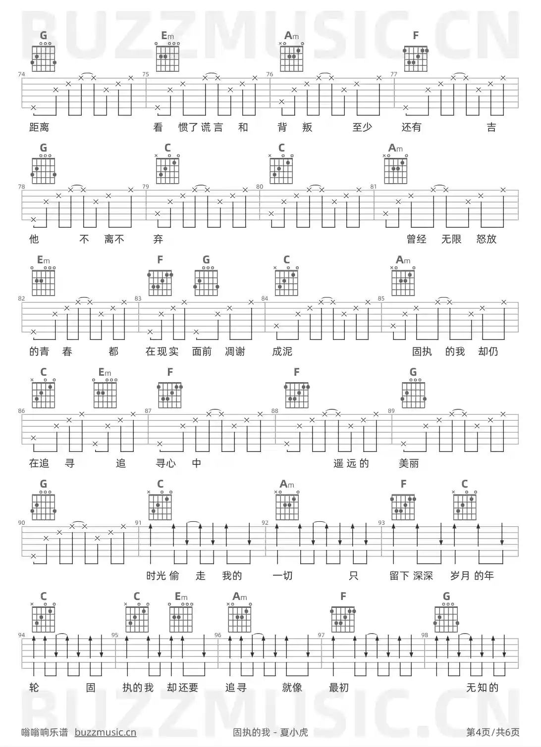 吉他谱第4页