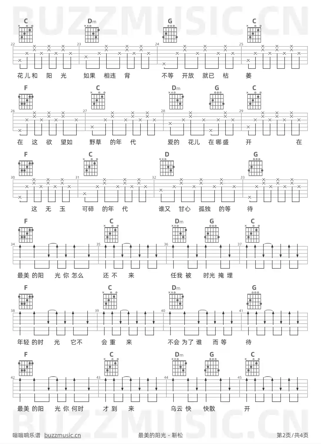 吉他谱第2页