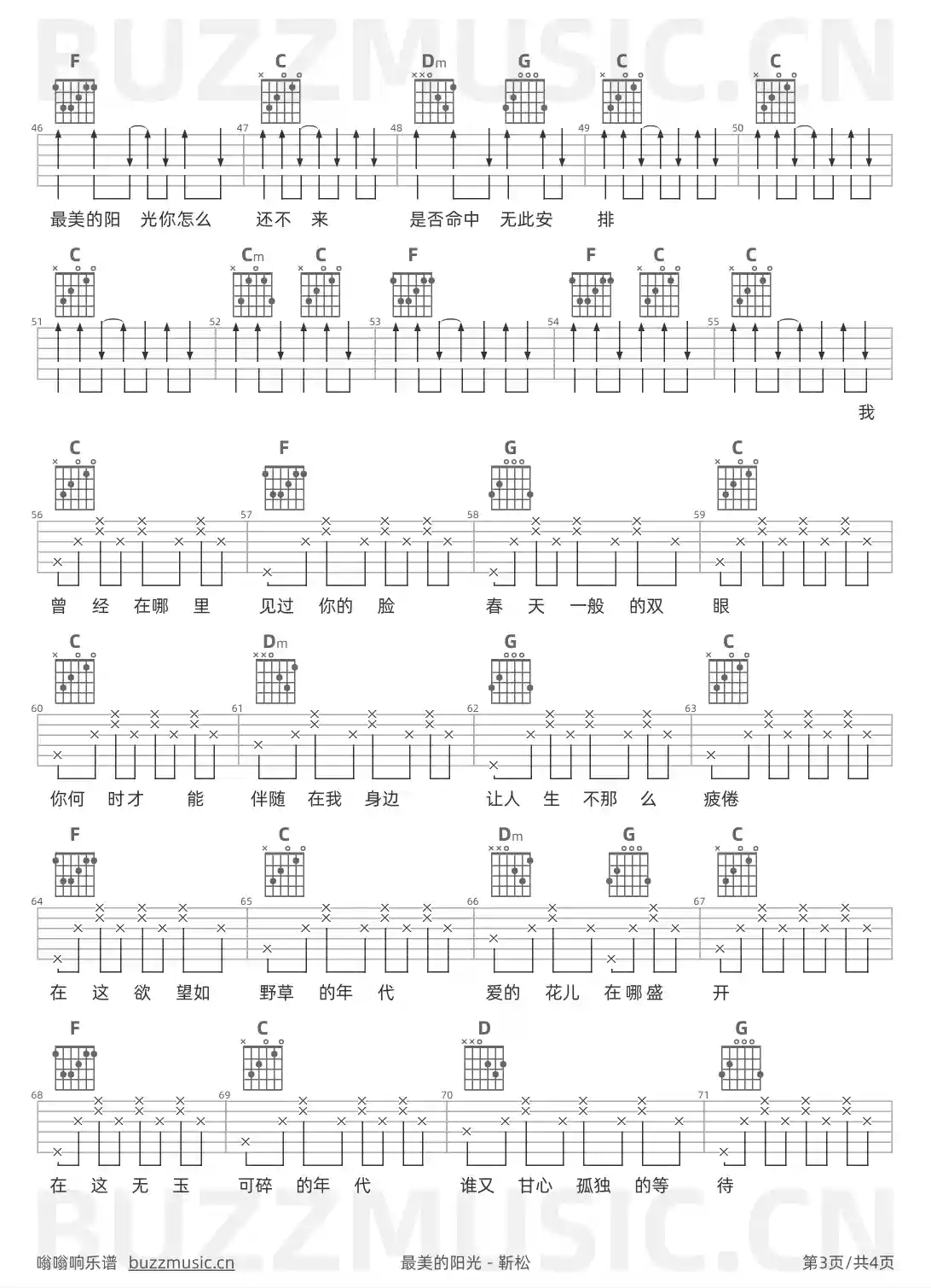 吉他谱第3页