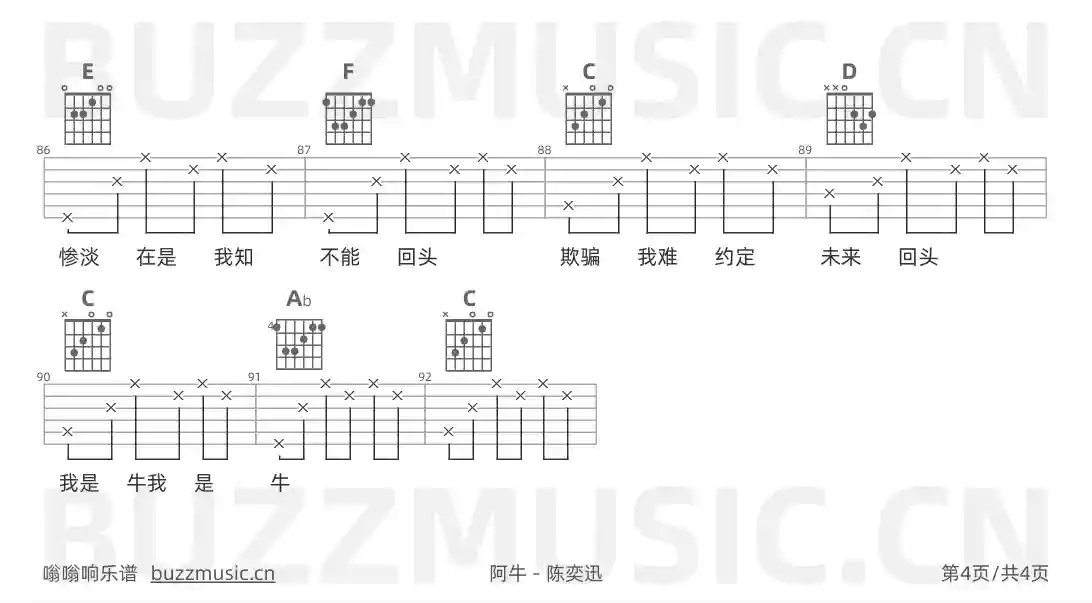 吉他谱第4页