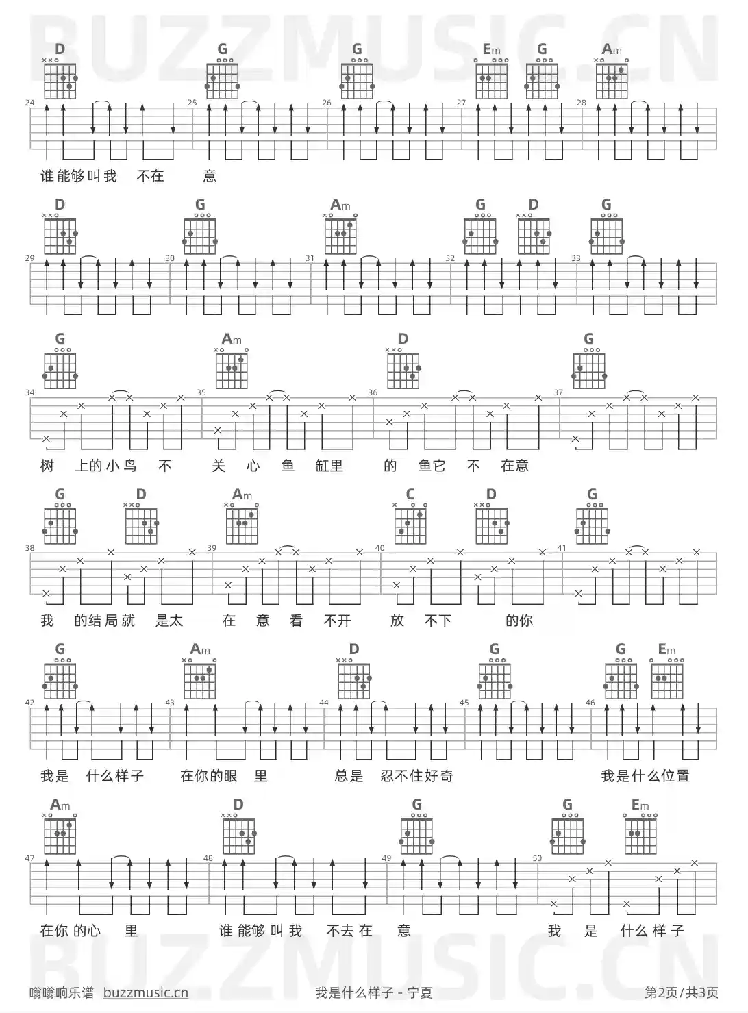 吉他谱第2页