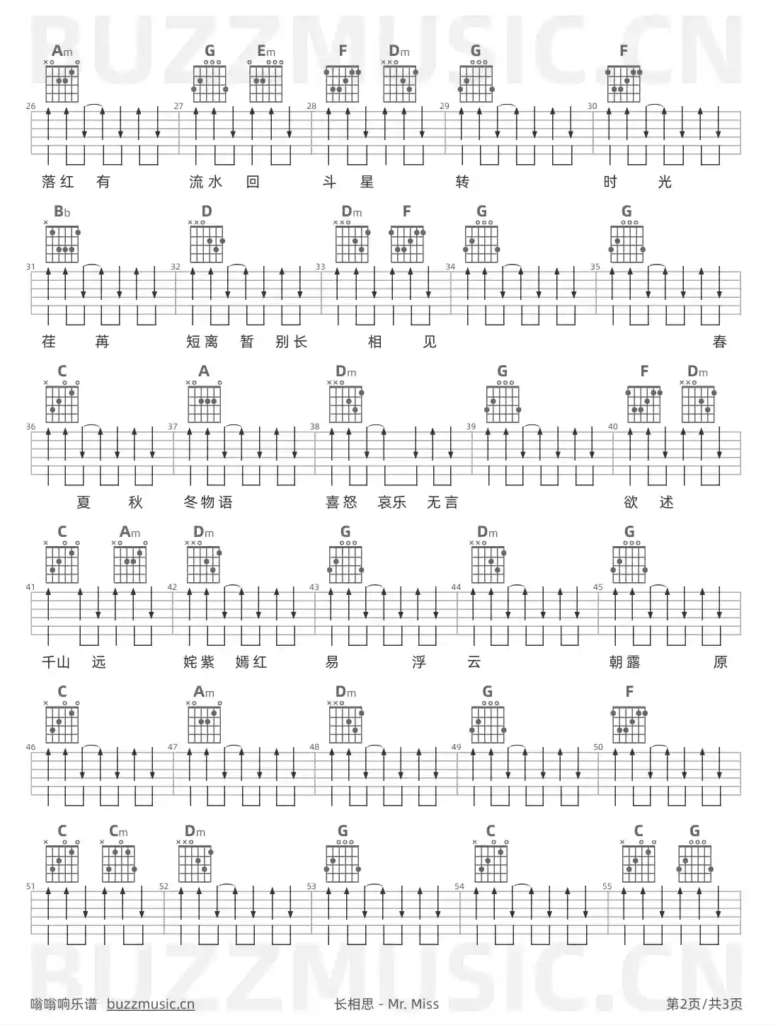 吉他谱第2页