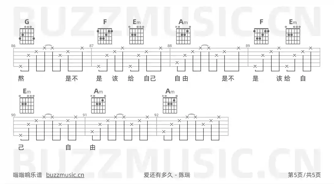 吉他谱第5页