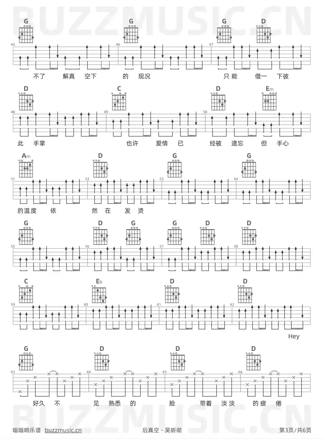 吉他谱第3页