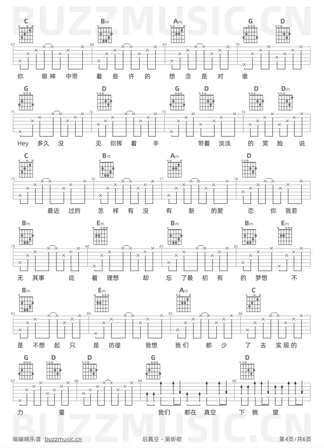 吉他谱第4页