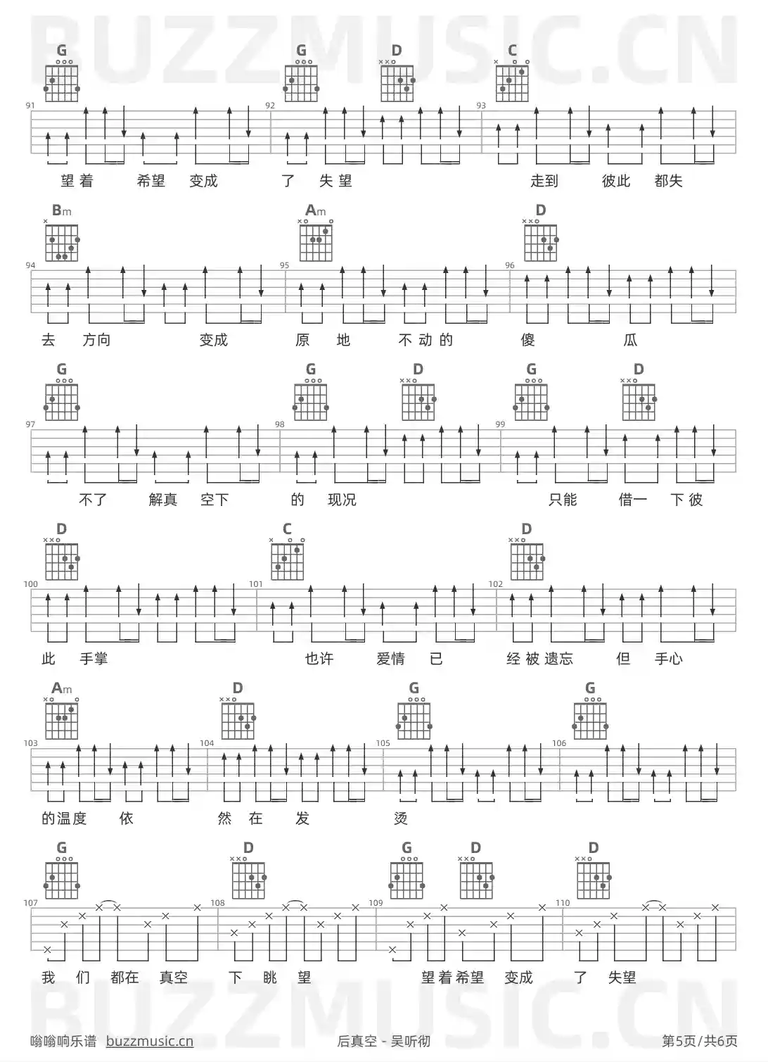 吉他谱第5页