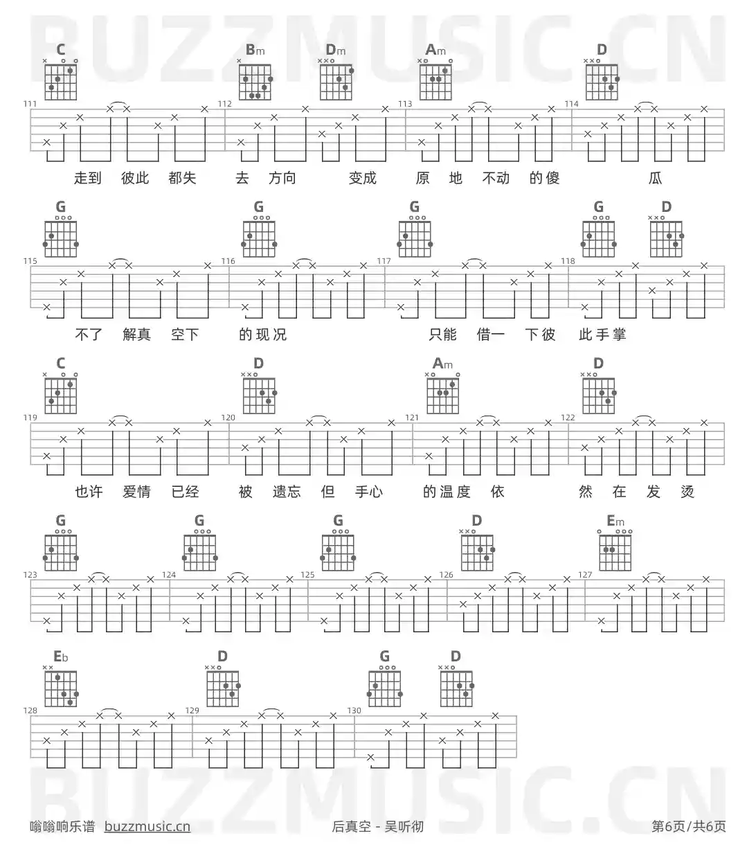 吉他谱第6页
