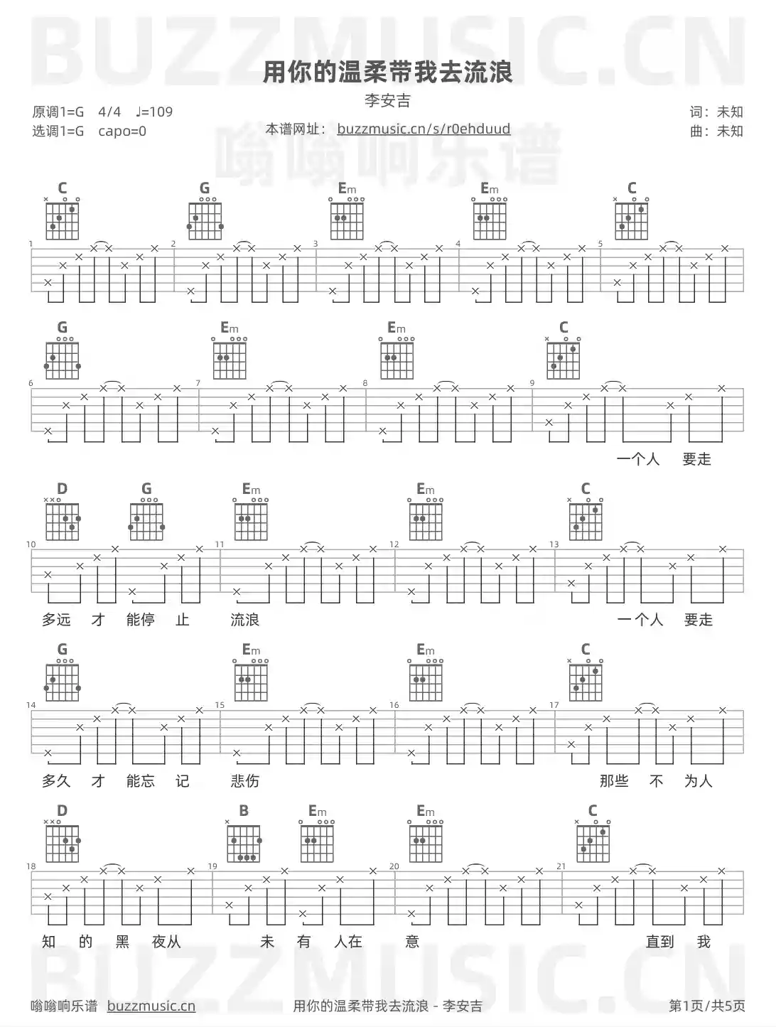 吉他谱第1页