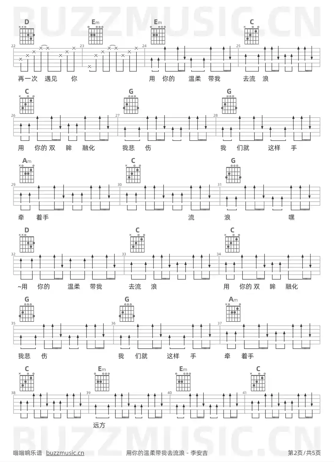 吉他谱第2页