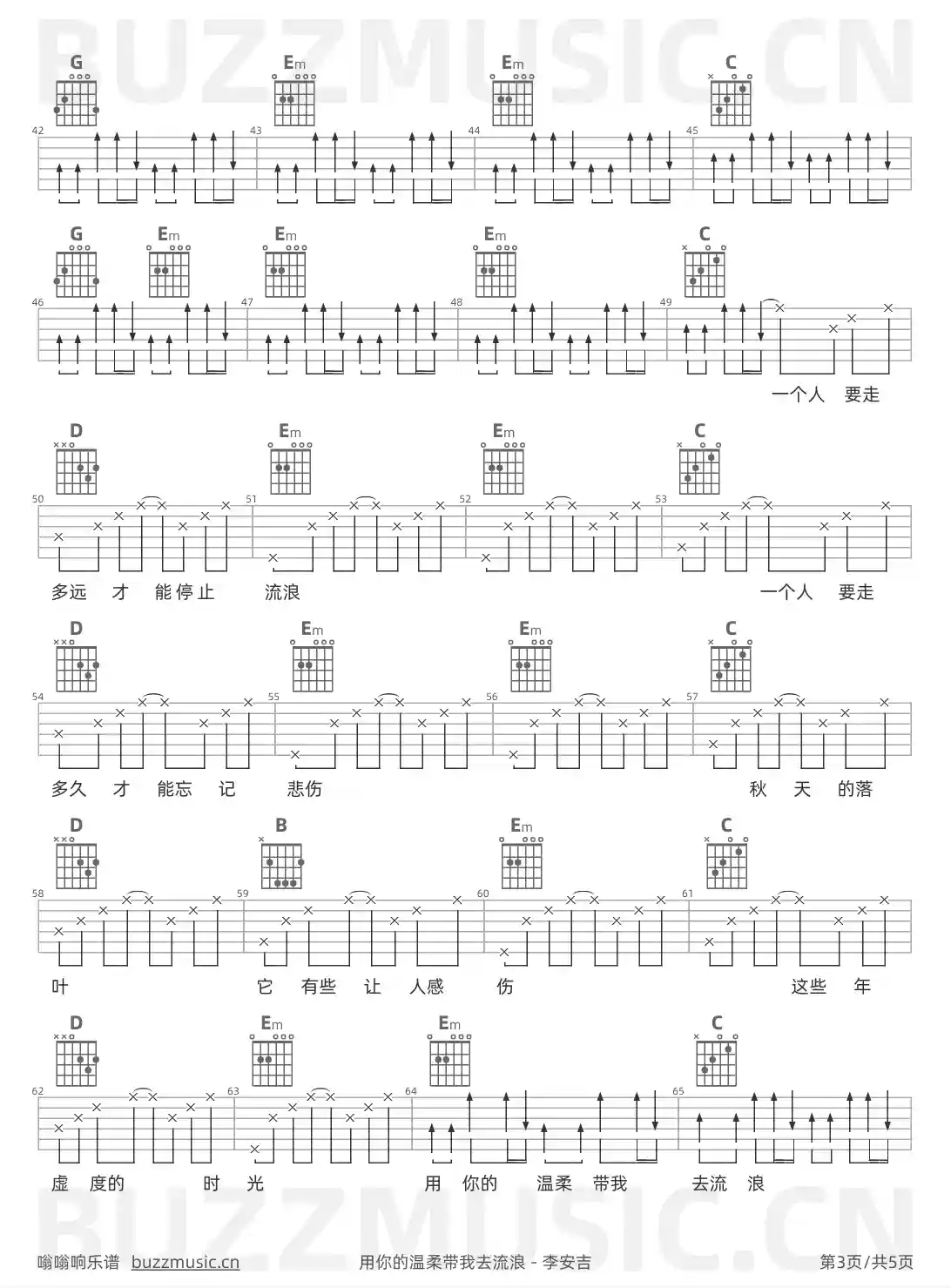 吉他谱第3页
