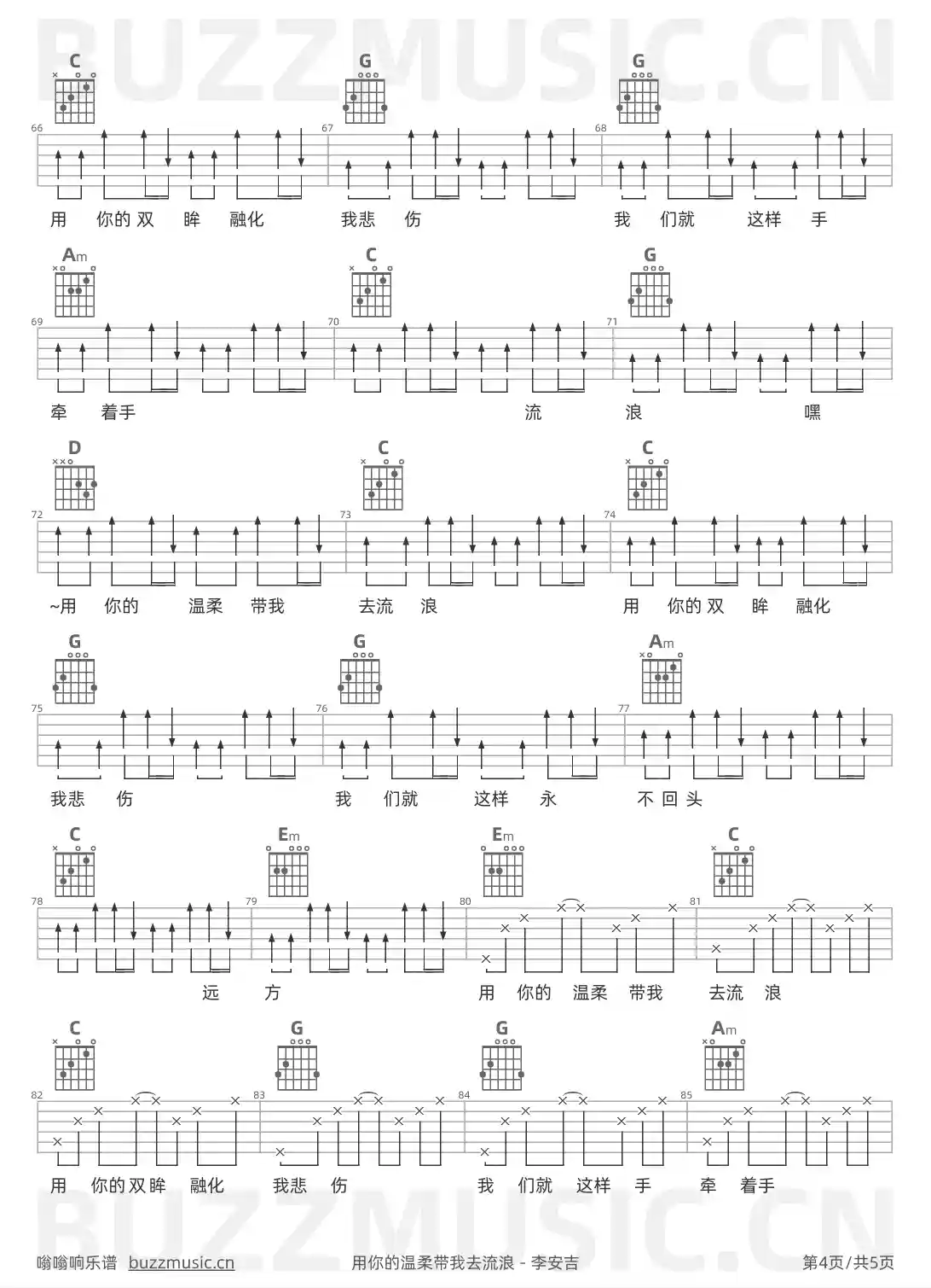 吉他谱第4页