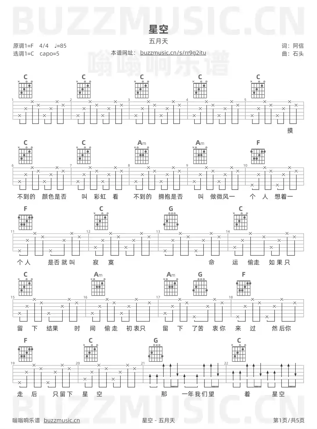 吉他谱第1页